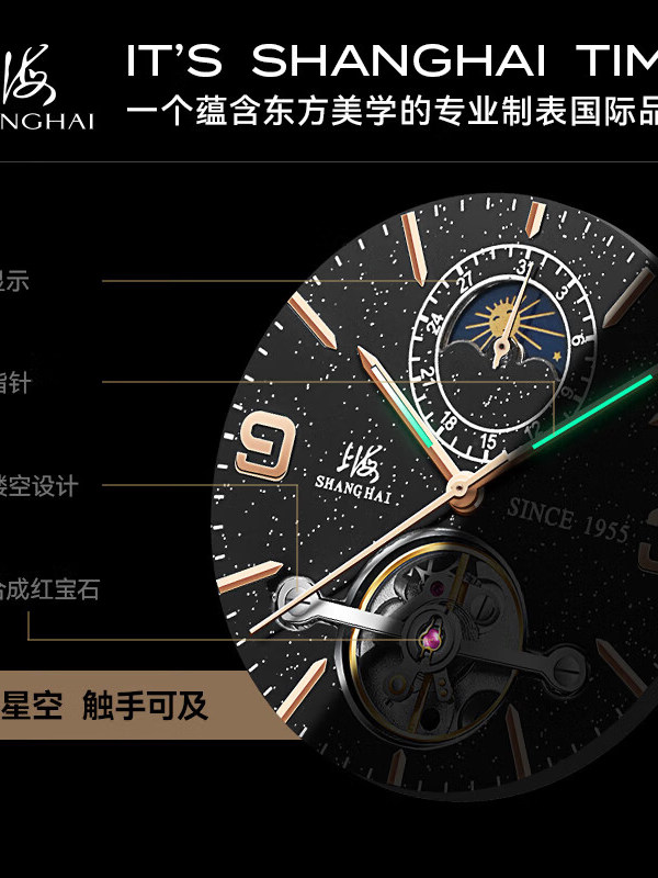 Shanghai Watch Men's National  - Stones Watches & Jewelry In Sweden Ab avis et prix